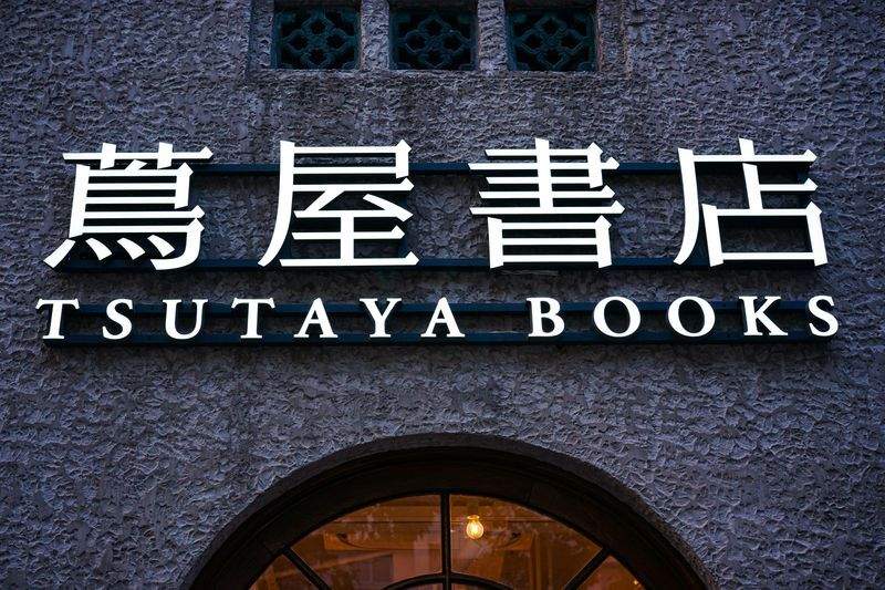 雑誌・コミックの定期購読受付